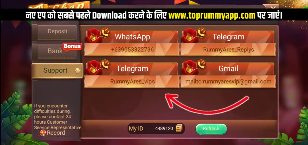 Rummy Ares Mod Apk Customer Support