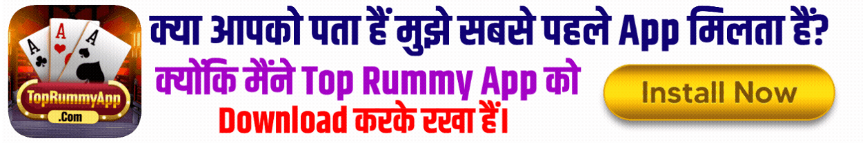 Top Rummy App Download TopRummyApk